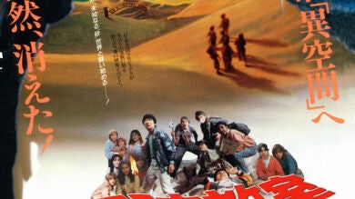 Monstruos que orinan sobre niños y profesores enamorados de alumnas: así era el ‘Stranger Things’ japonés